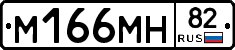 %D0%9C166%D0%9C%D0%9D82