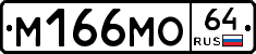 %D0%9C166%D0%9C%D0%9E64