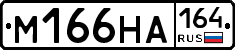 %D0%9C166%D0%9D%D0%90164