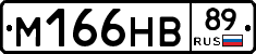 %D0%9C166%D0%9D%D0%9289