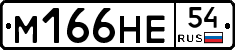%D0%9C166%D0%9D%D0%9554