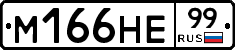 %D0%9C166%D0%9D%D0%9599