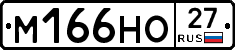 %D0%9C166%D0%9D%D0%9E27