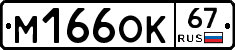 %D0%9C166%D0%9E%D0%9A67