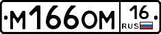 %D0%9C166%D0%9E%D0%9C16