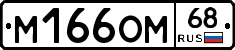 %D0%9C166%D0%9E%D0%9C68