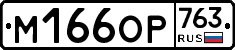 %D0%9C166%D0%9E%D0%A0763