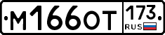 %D0%9C166%D0%9E%D0%A2173