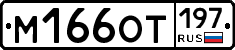 %D0%9C166%D0%9E%D0%A2197
