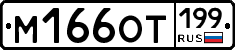 %D0%9C166%D0%9E%D0%A2199
