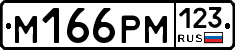 %D0%9C166%D0%A0%D0%9C123