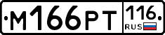 %D0%9C166%D0%A0%D0%A2116
