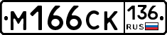 %D0%9C166%D0%A1%D0%9A136