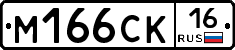 %D0%9C166%D0%A1%D0%9A16