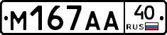 %D0%9C167%D0%90%D0%9040