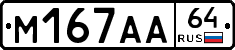 %D0%9C167%D0%90%D0%9064