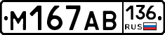 %D0%9C167%D0%90%D0%92136
