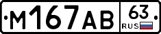 %D0%9C167%D0%90%D0%9263