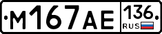 %D0%9C167%D0%90%D0%95136