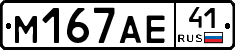 %D0%9C167%D0%90%D0%9541