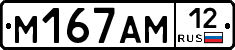 %D0%9C167%D0%90%D0%9C12