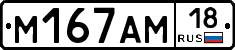 %D0%9C167%D0%90%D0%9C18