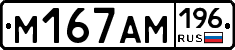 %D0%9C167%D0%90%D0%9C196