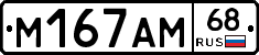 %D0%9C167%D0%90%D0%9C68