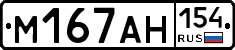 %D0%9C167%D0%90%D0%9D154