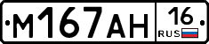 %D0%9C167%D0%90%D0%9D16