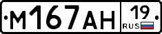 %D0%9C167%D0%90%D0%9D19