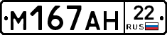 %D0%9C167%D0%90%D0%9D22