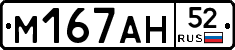 %D0%9C167%D0%90%D0%9D52