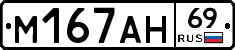%D0%9C167%D0%90%D0%9D69