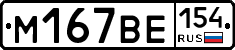 %D0%9C167%D0%92%D0%95154