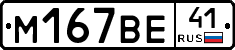 %D0%9C167%D0%92%D0%9541