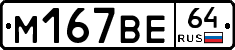 %D0%9C167%D0%92%D0%9564