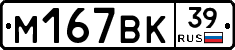 %D0%9C167%D0%92%D0%9A39