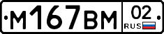%D0%9C167%D0%92%D0%9C02