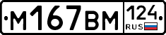 %D0%9C167%D0%92%D0%9C124