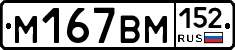 %D0%9C167%D0%92%D0%9C152