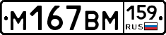 %D0%9C167%D0%92%D0%9C159