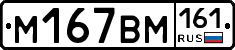 %D0%9C167%D0%92%D0%9C161