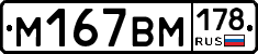 %D0%9C167%D0%92%D0%9C178