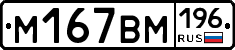 %D0%9C167%D0%92%D0%9C196