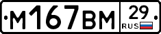 %D0%9C167%D0%92%D0%9C29