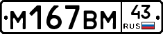 %D0%9C167%D0%92%D0%9C43