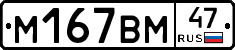 %D0%9C167%D0%92%D0%9C47
