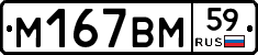 %D0%9C167%D0%92%D0%9C59