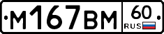 %D0%9C167%D0%92%D0%9C60
